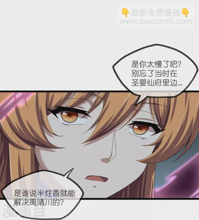 第296话 姗姗来迟-第296话
