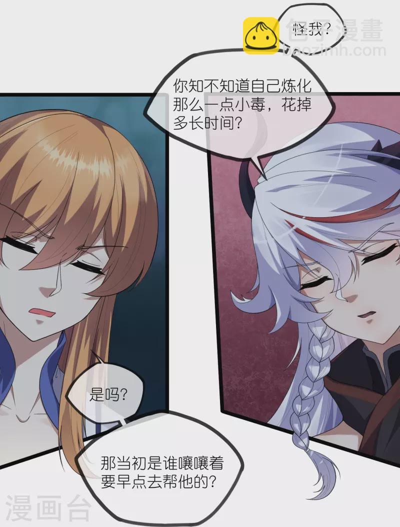 第296话 姗姗来迟-第296话