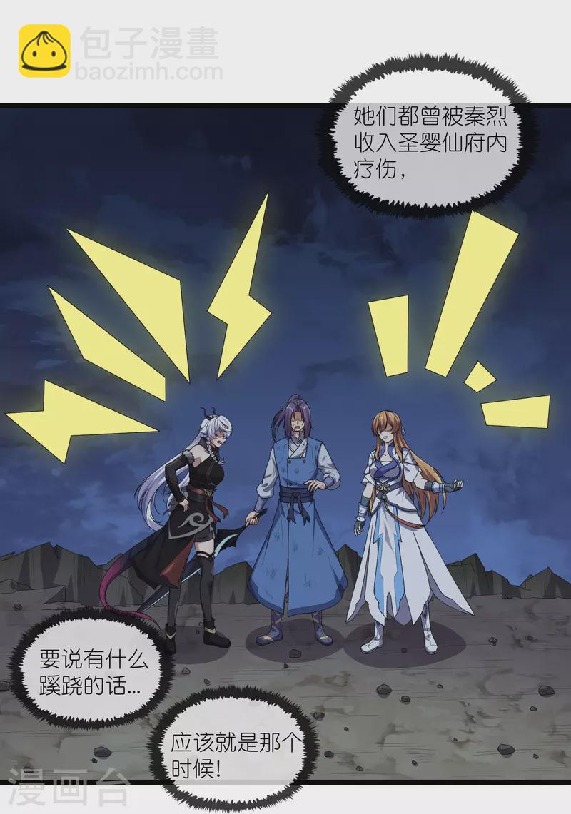 第296话 姗姗来迟-第296话