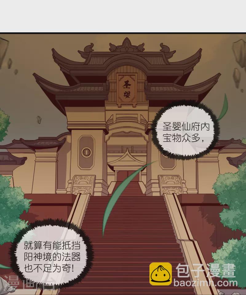 第296话 姗姗来迟-第296话