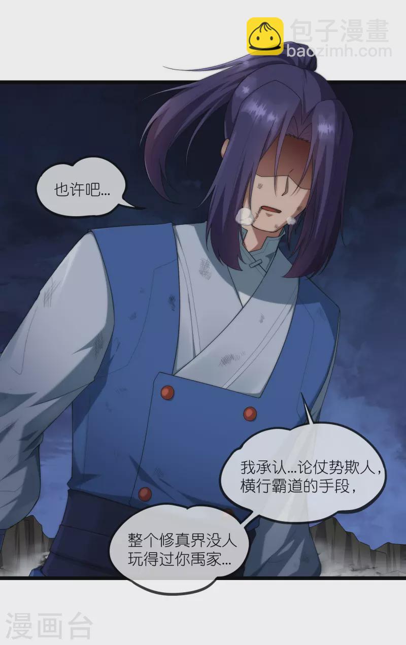 第296话 姗姗来迟-第296话