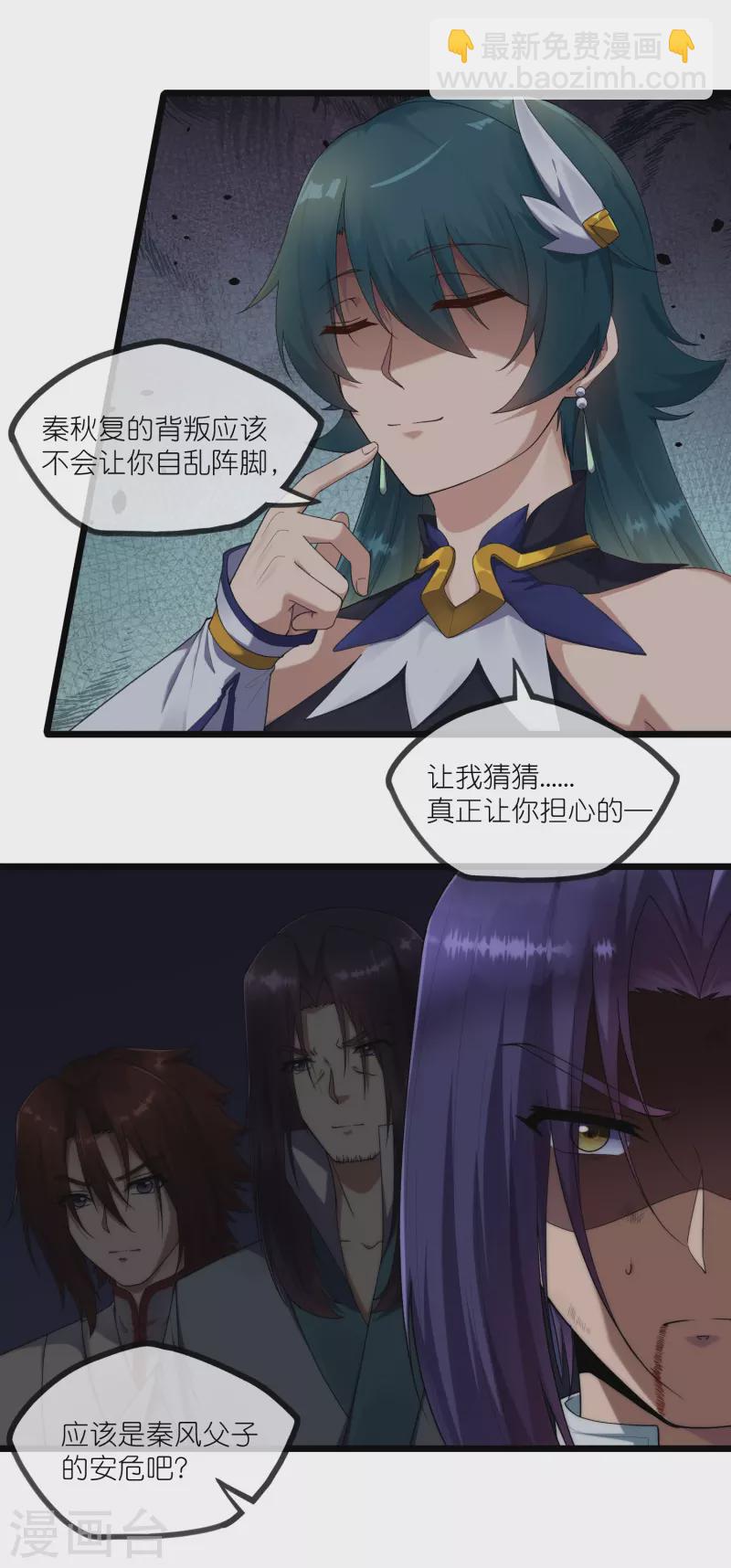 第296话 姗姗来迟-第296话