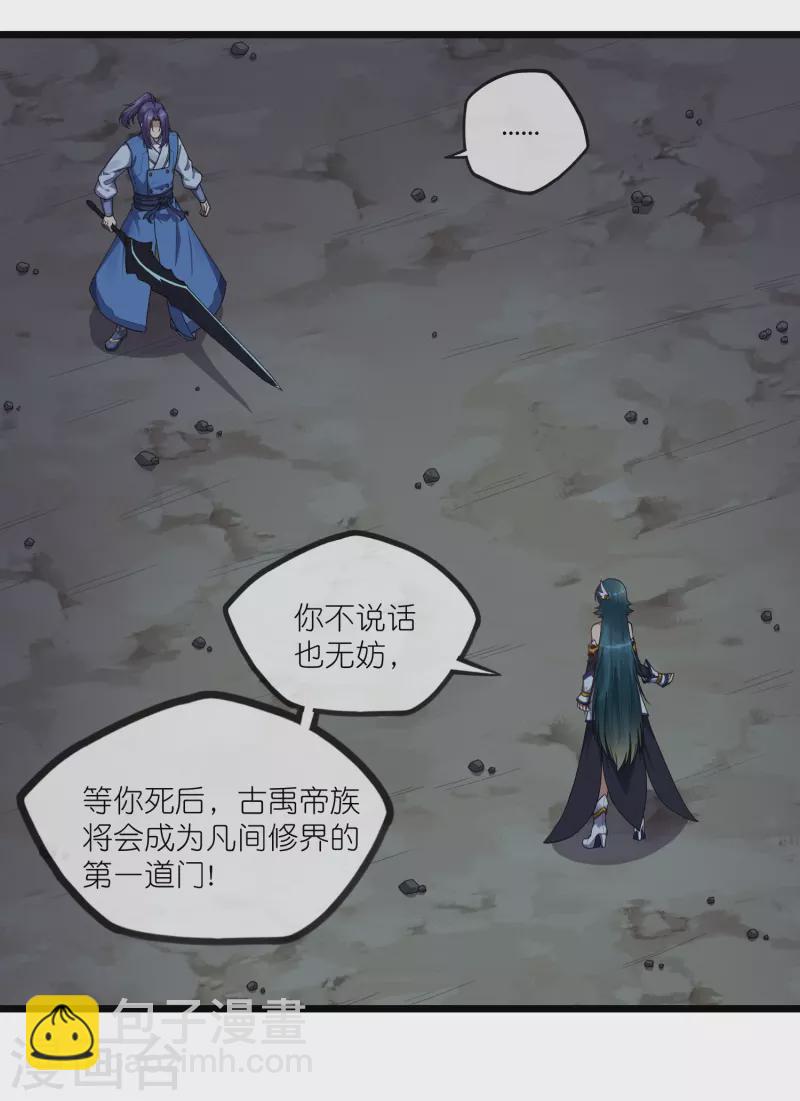 第296话 姗姗来迟-第296话