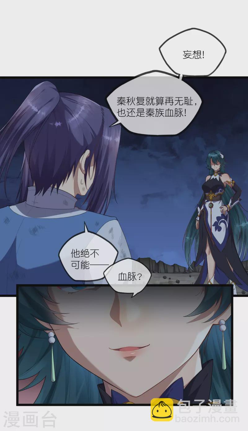 第296话 姗姗来迟-第296话