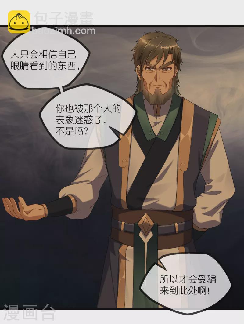 第296话 姗姗来迟-第296话