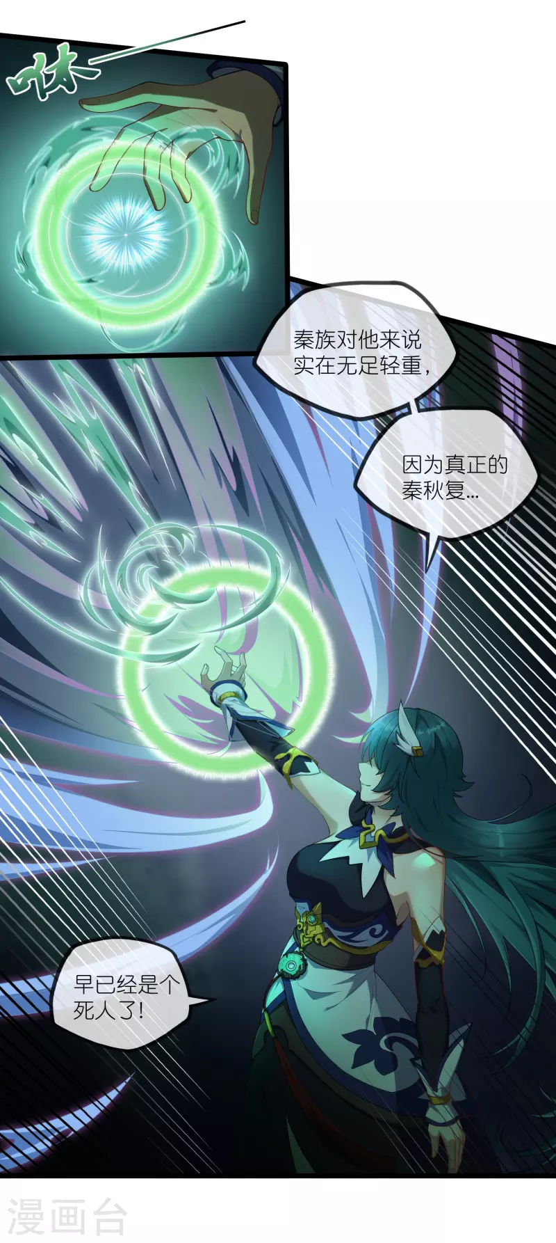 第296话 姗姗来迟-第296话