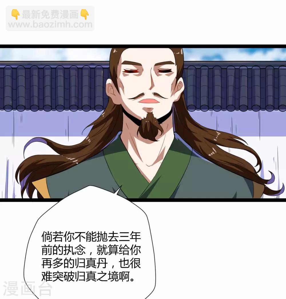 第30话 神丹妙药-第30话