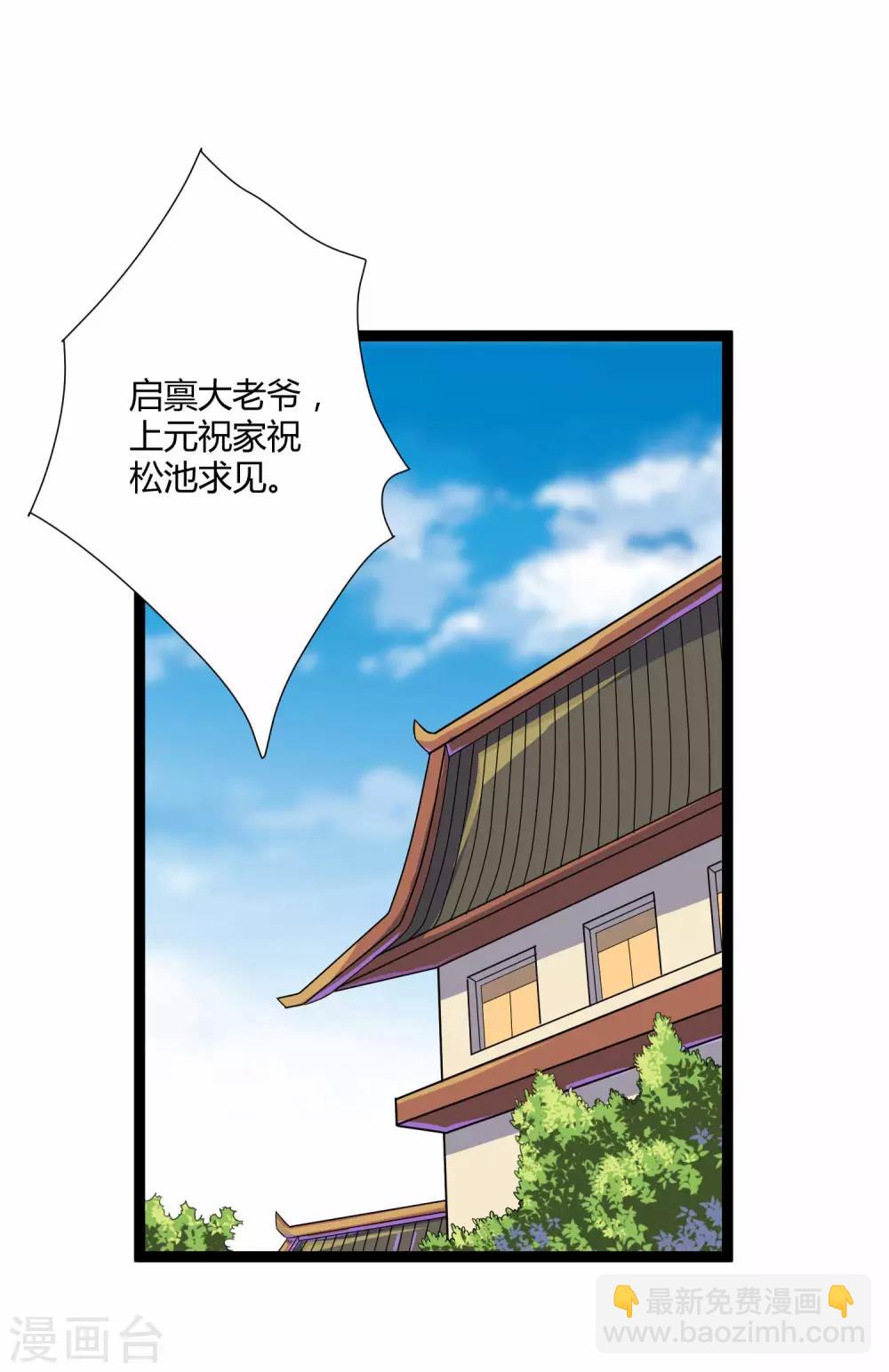 第30话 神丹妙药-第30话