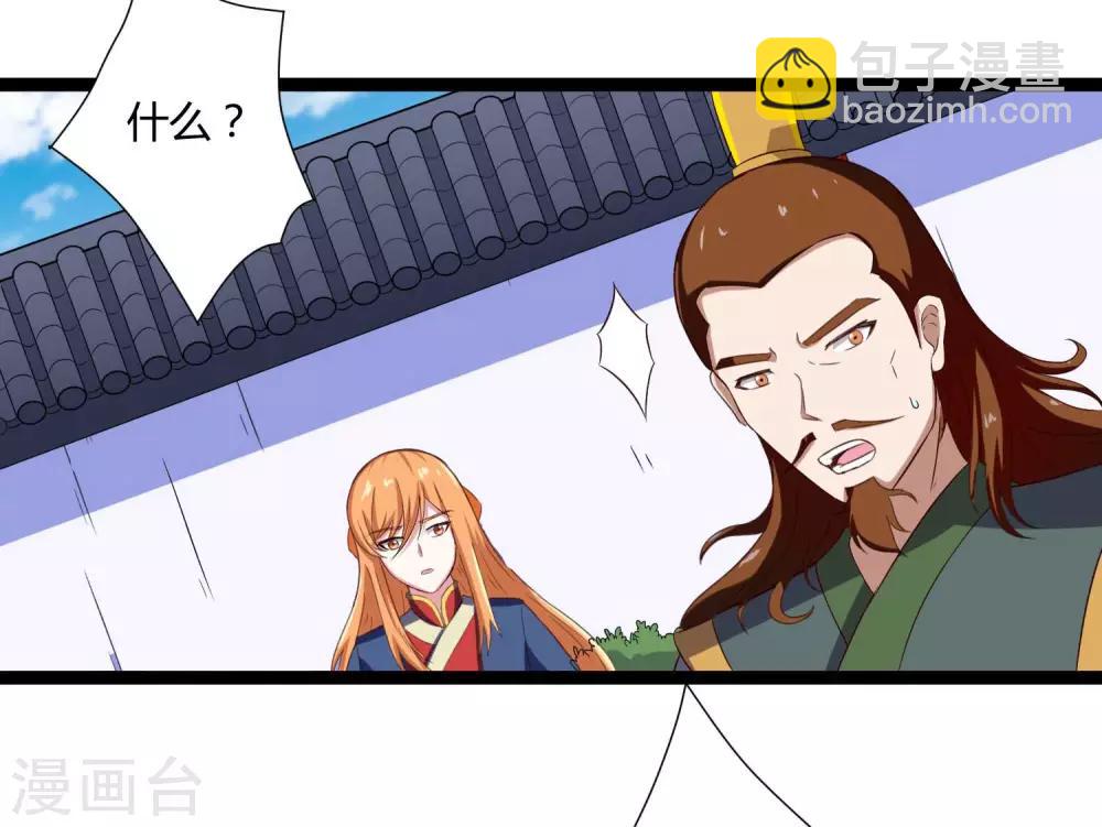 第30话 神丹妙药-第30话
