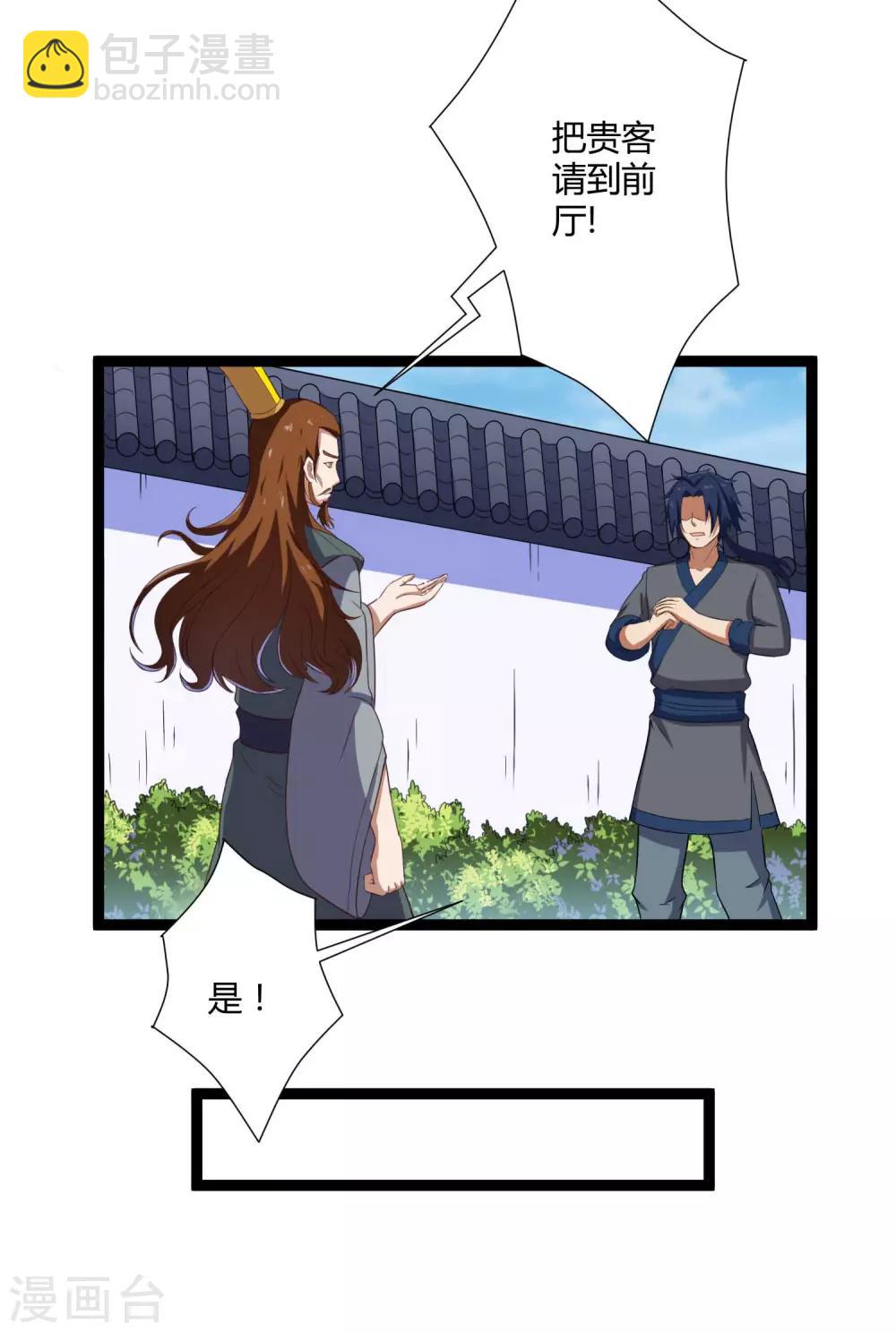 第30话 神丹妙药-第30话