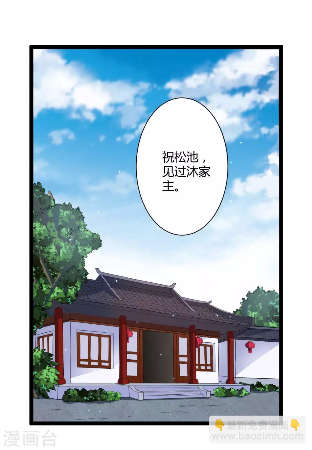 第30话 神丹妙药-第30话