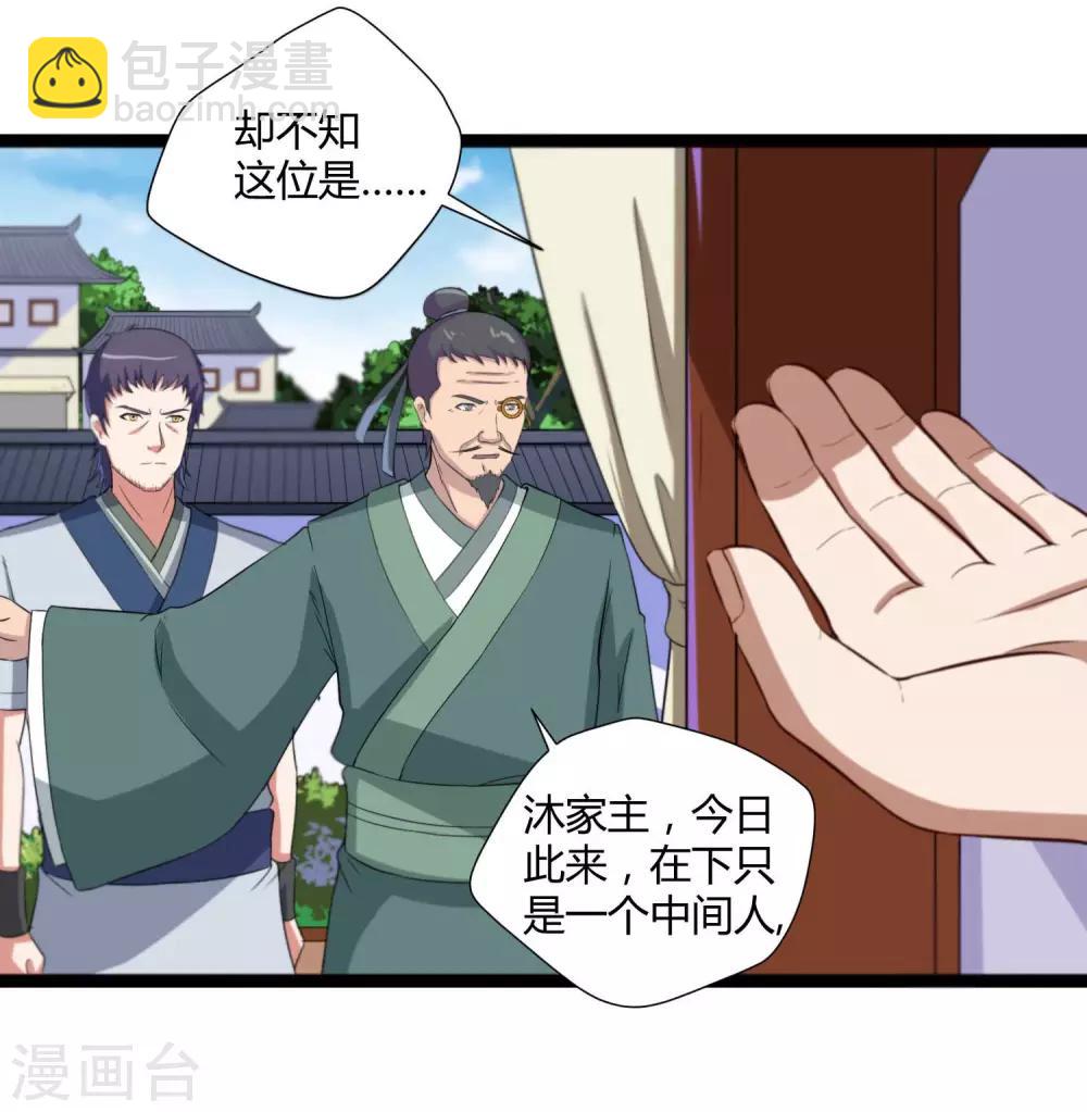 第30话 神丹妙药-第30话