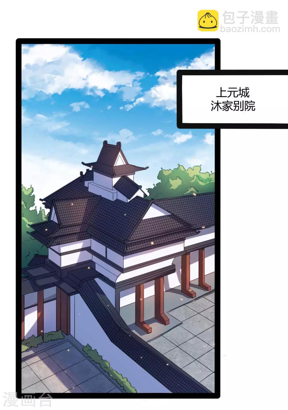 第30话 神丹妙药-第30话