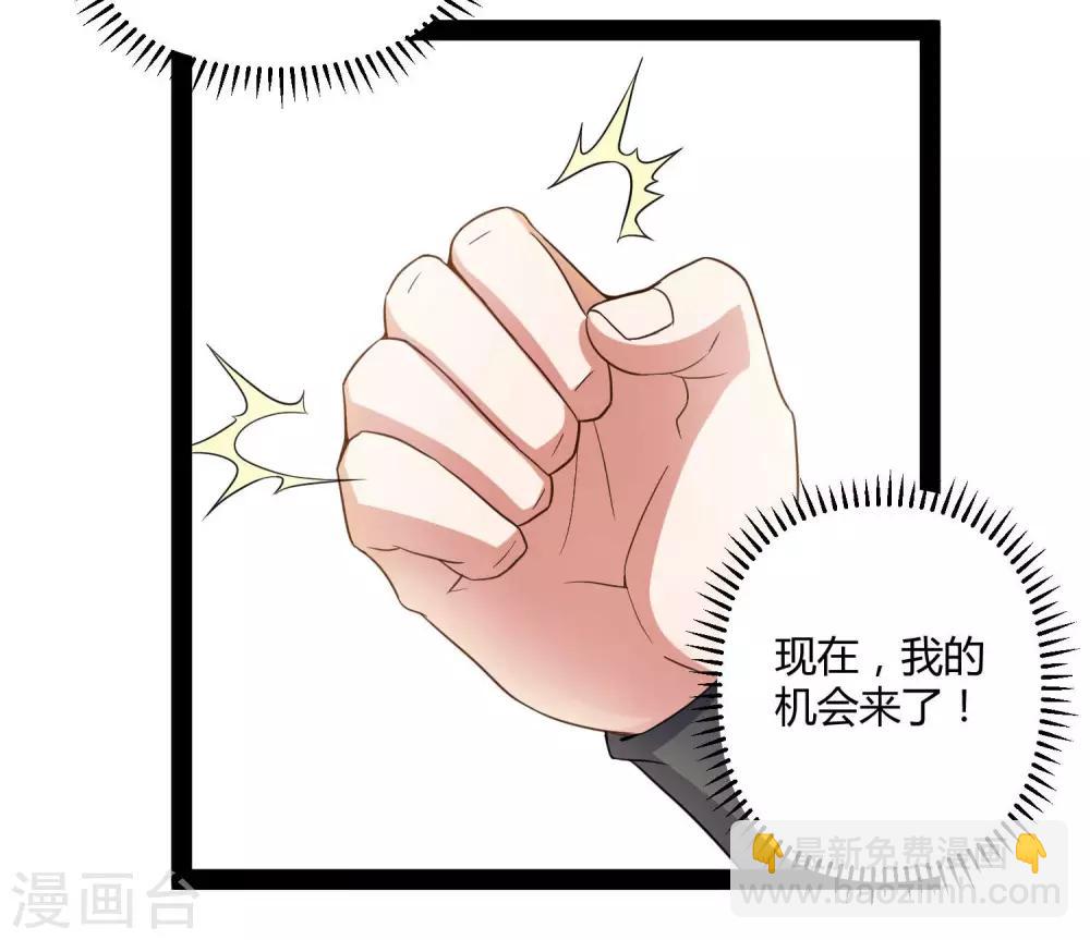 第30话 神丹妙药-第30话