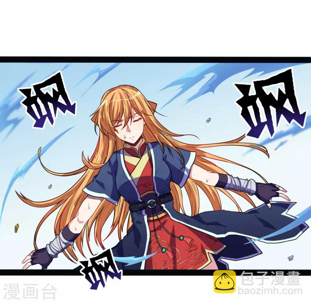 第30话 神丹妙药-第30话