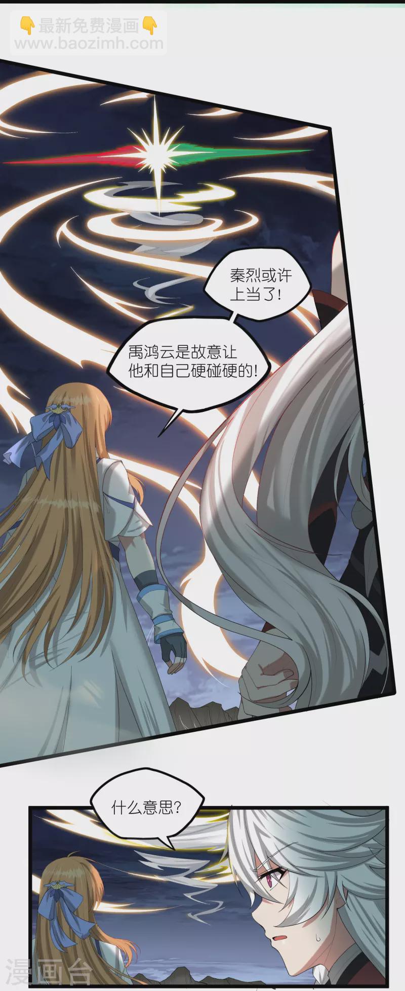 第298话 共进退-第298话