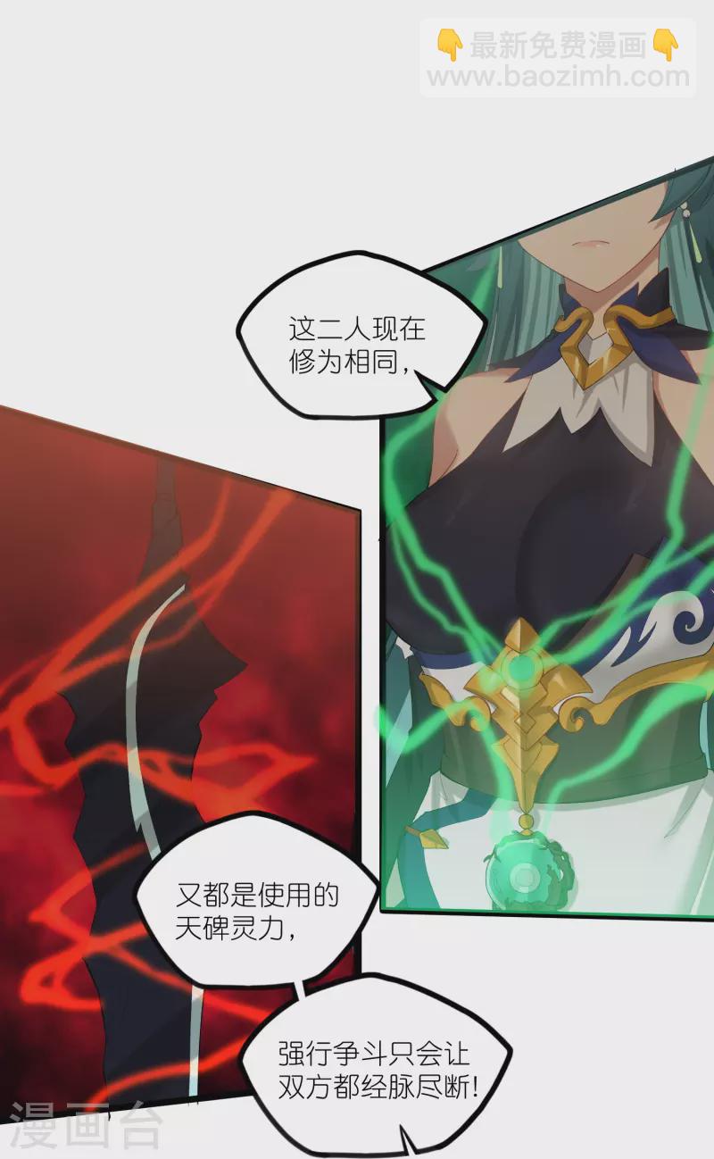 第298话 共进退-第298话