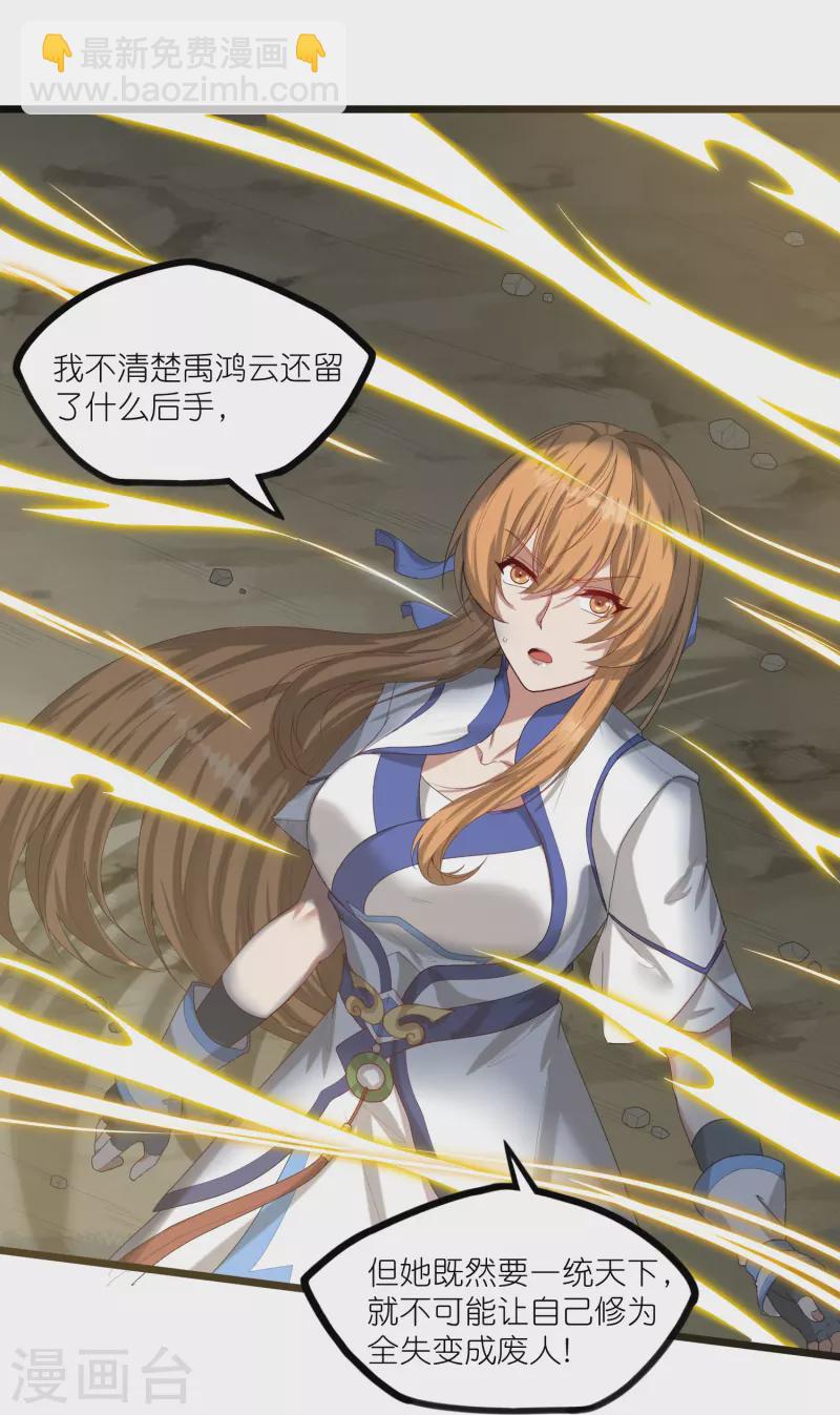 第298话 共进退-第298话