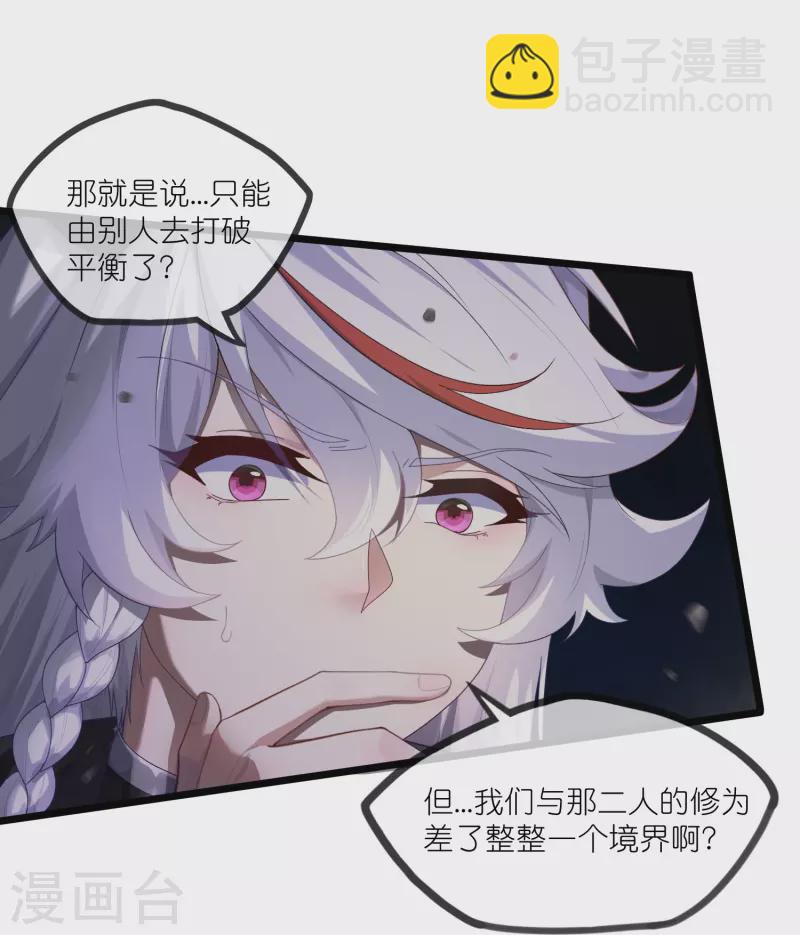 第298话 共进退-第298话