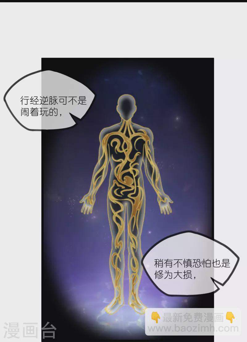 第298话 共进退-第298话