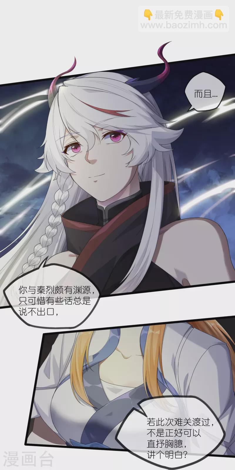 第298话 共进退-第298话