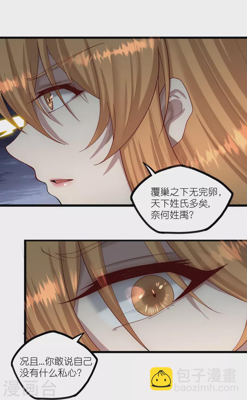 第298话 共进退-第298话