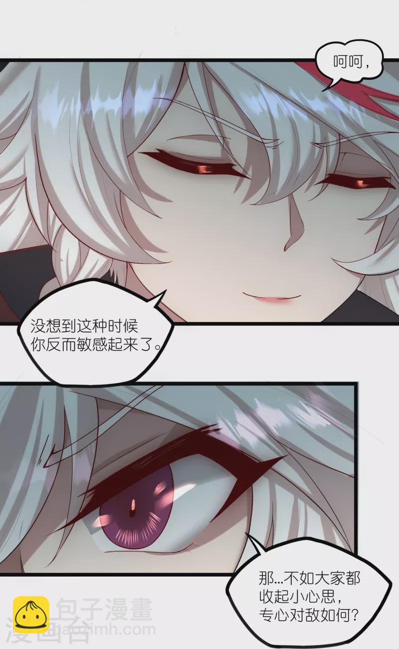 第298话 共进退-第298话