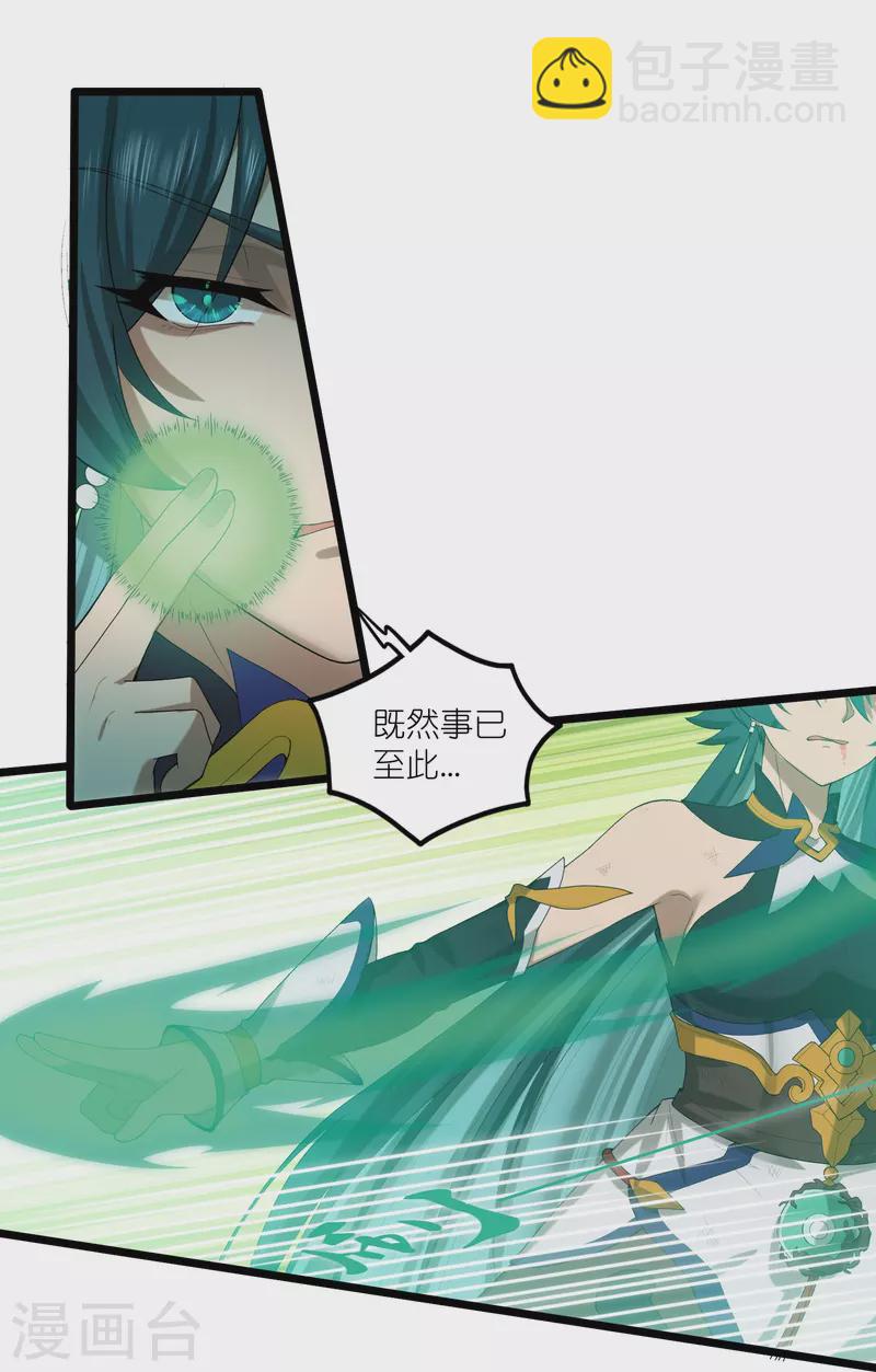 第300话 真假大小姐-第300话