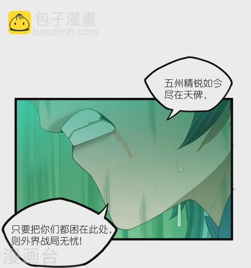 第300话 真假大小姐-第300话