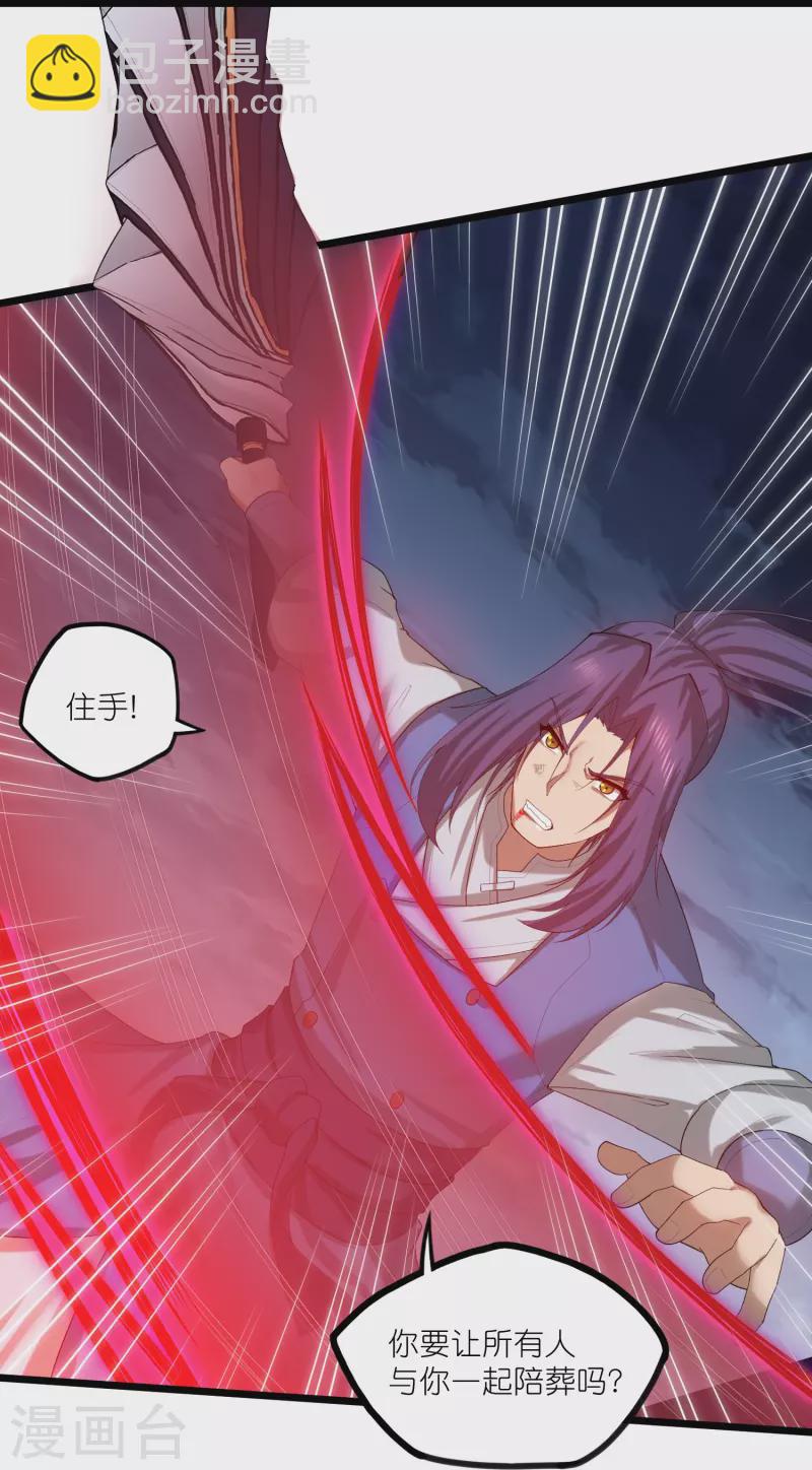 第300话 真假大小姐-第300话