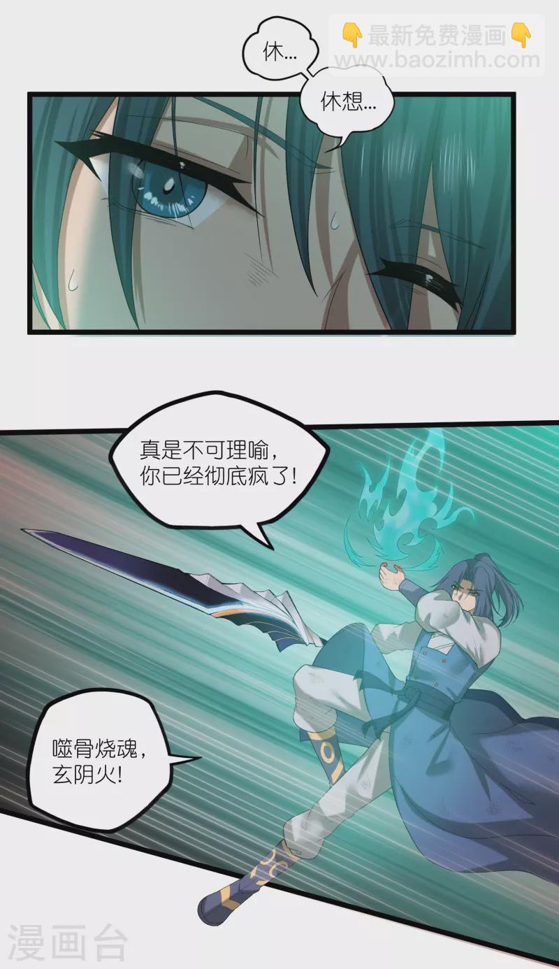 第300话 真假大小姐-第300话
