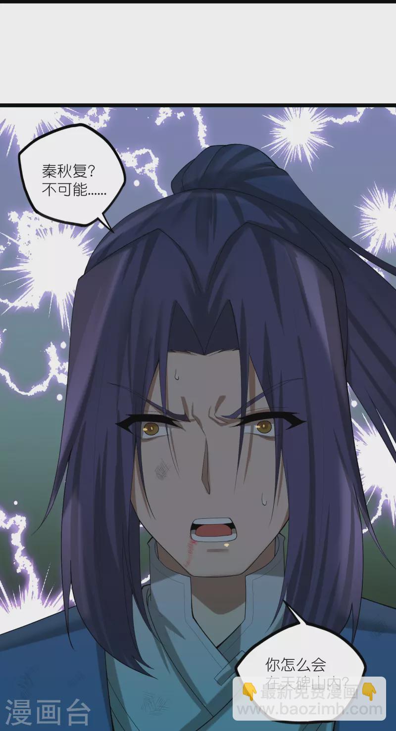 第300话 真假大小姐-第300话