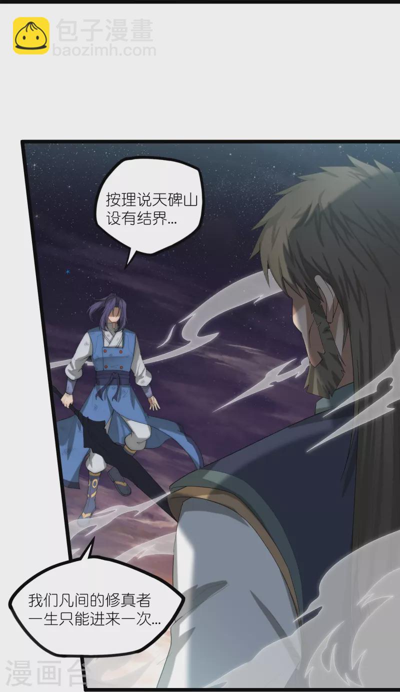 第300话 真假大小姐-第300话