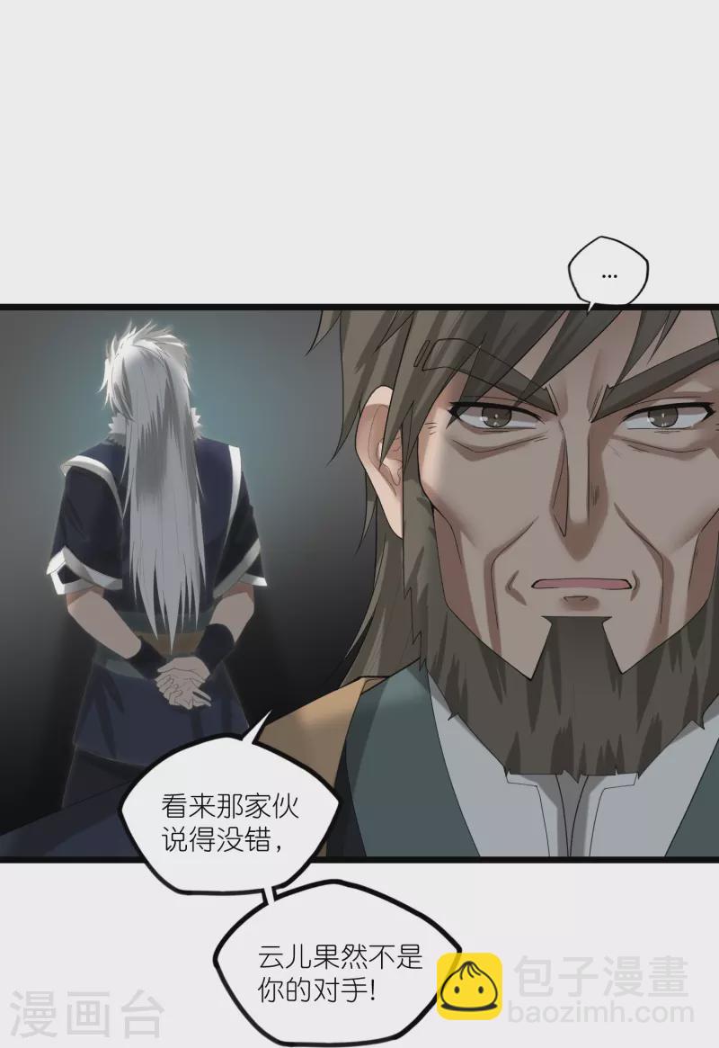 第300话 真假大小姐-第300话