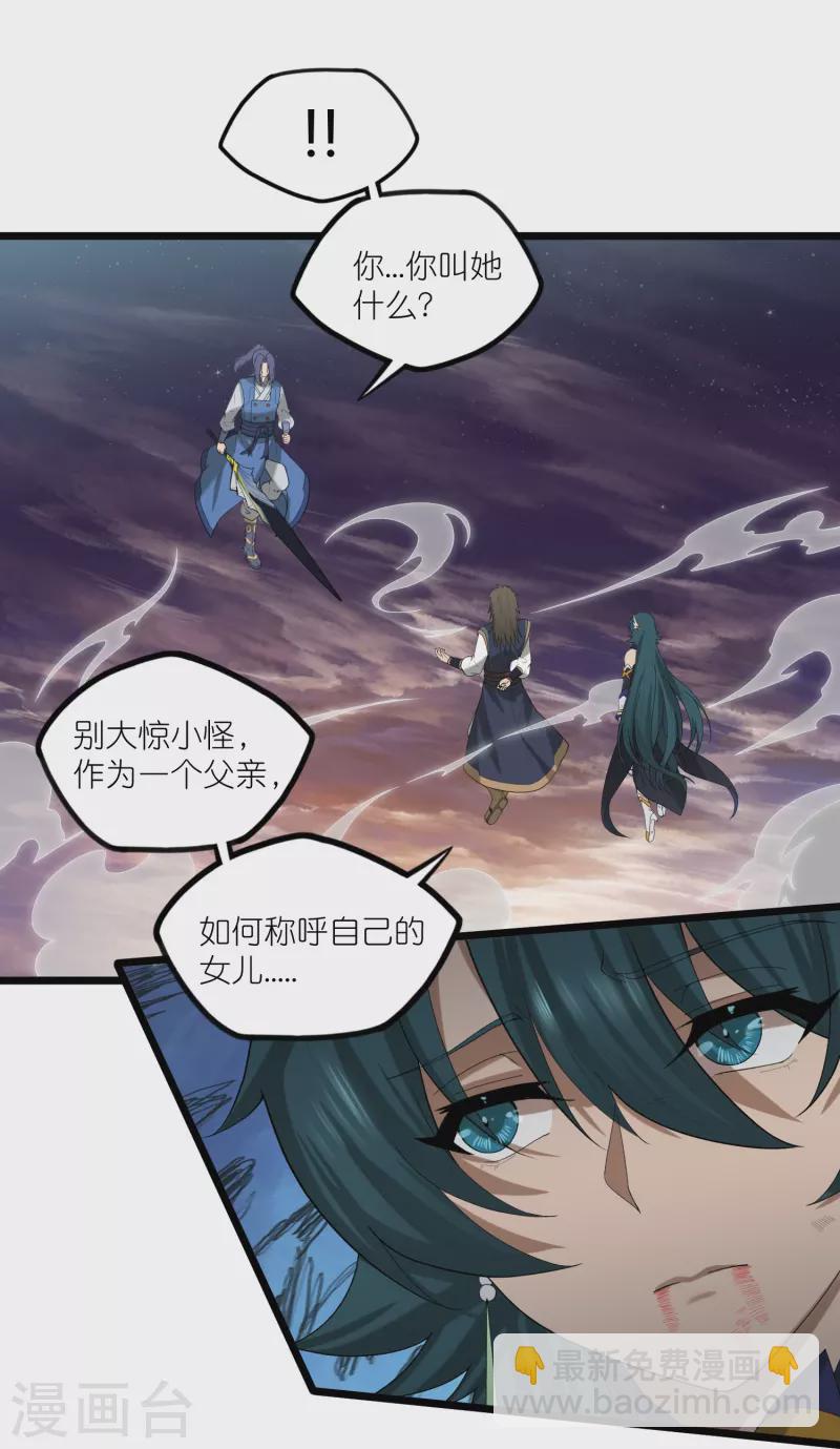 第300话 真假大小姐-第300话
