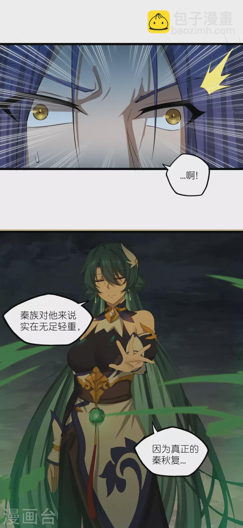 第300话 真假大小姐-第300话