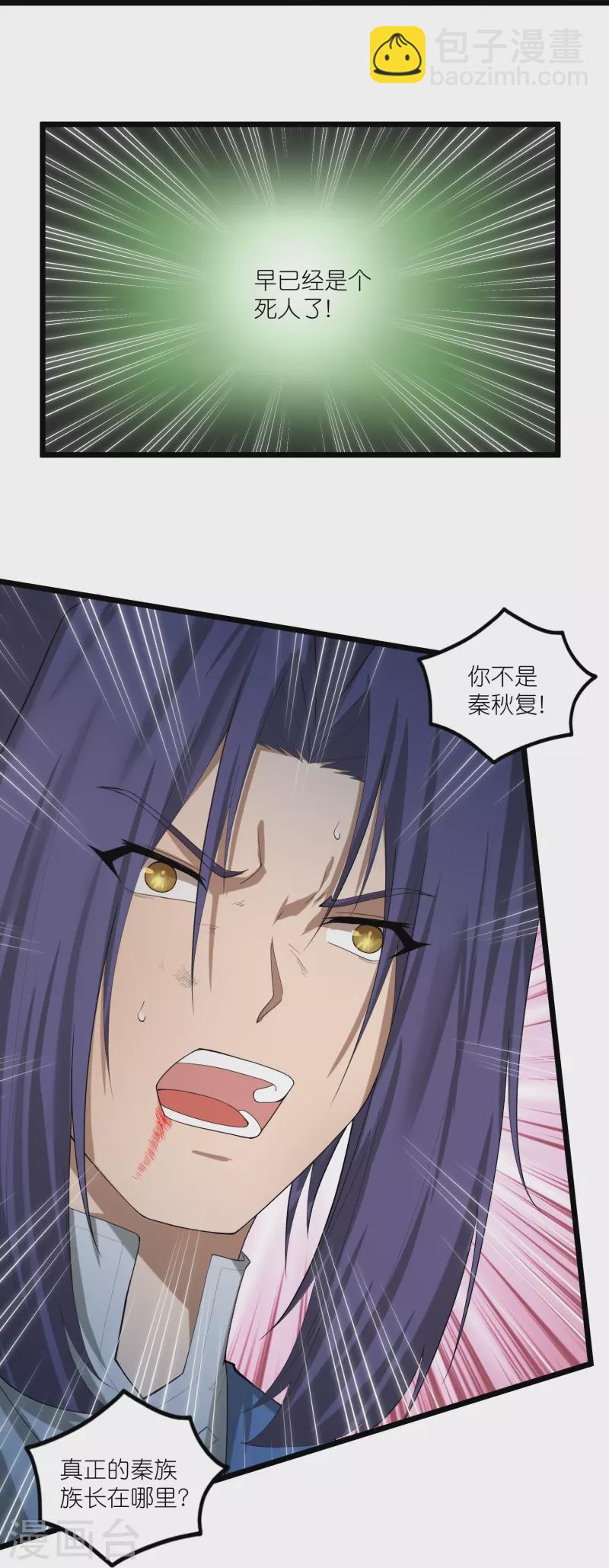 第300话 真假大小姐-第300话