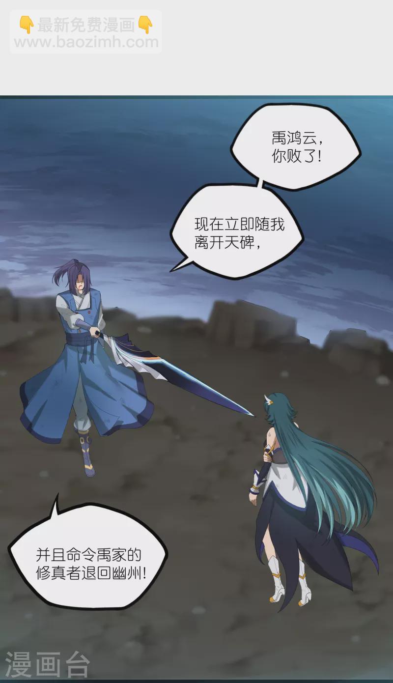 第300话 真假大小姐-第300话