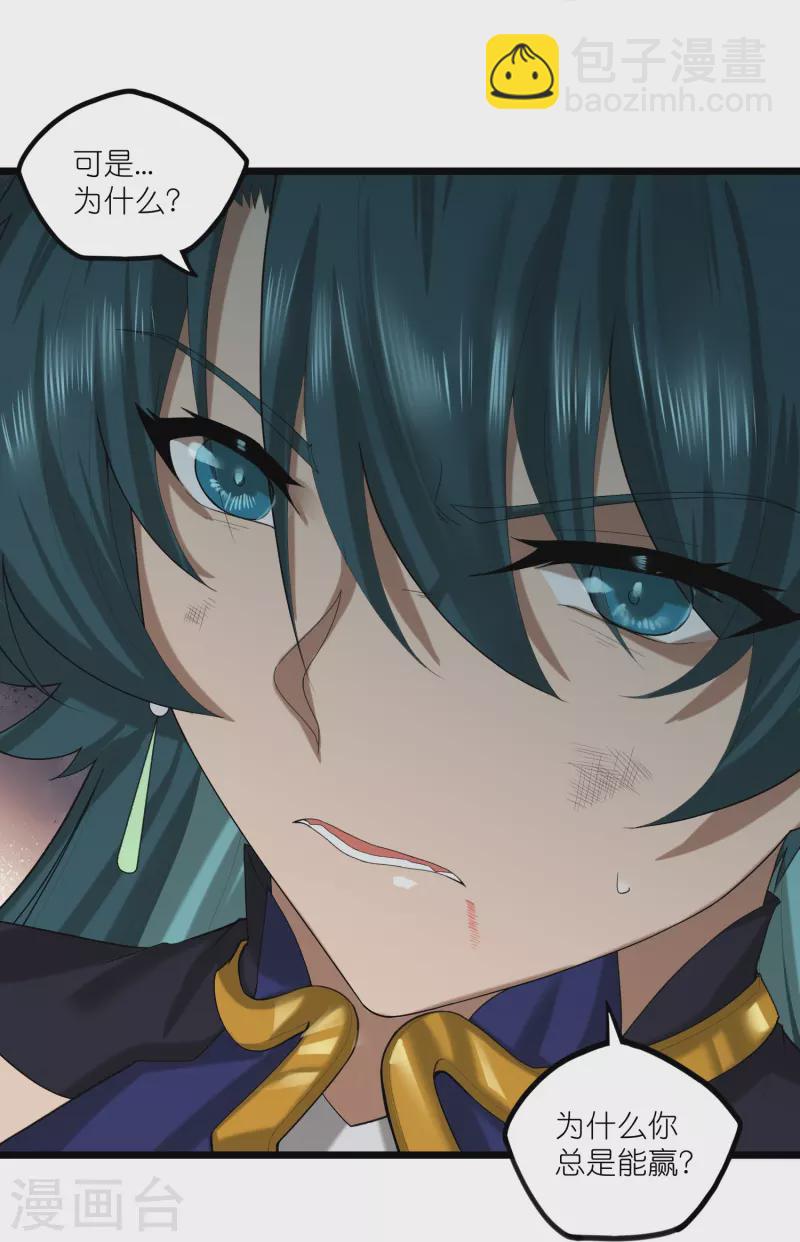 第300话 真假大小姐-第300话