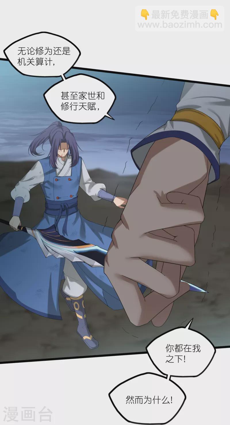 第300话 真假大小姐-第300话