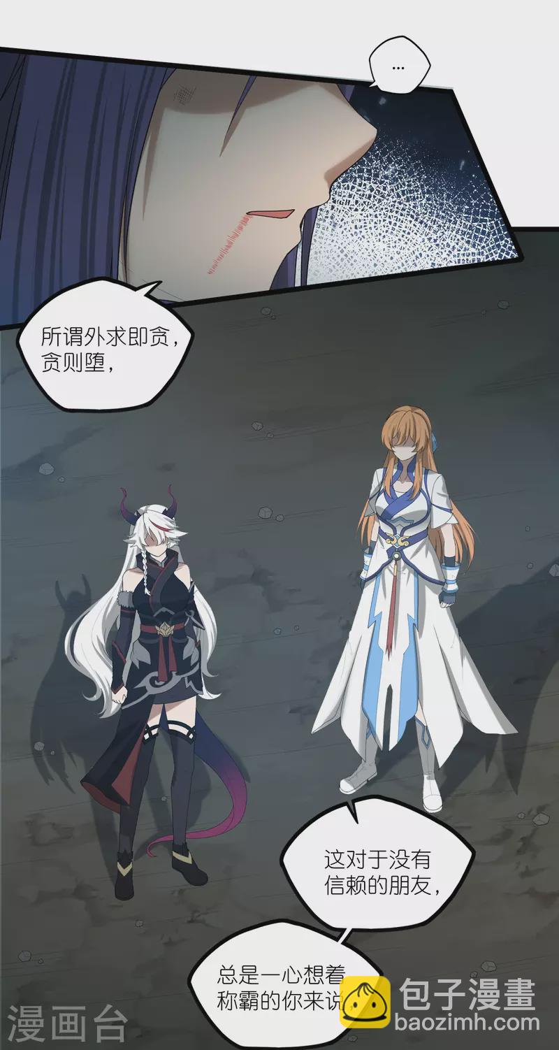 第300话 真假大小姐-第300话