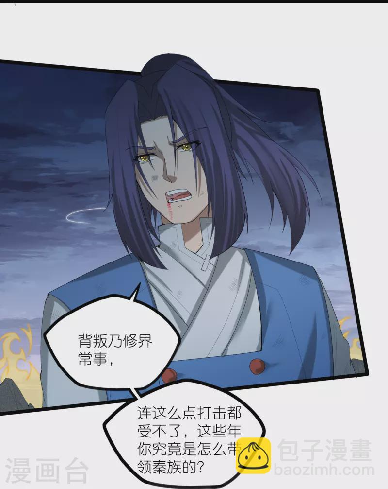 第302话 禹氏落幕-第302话