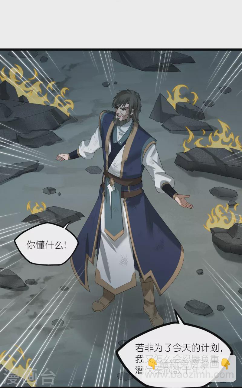 第302话 禹氏落幕-第302话