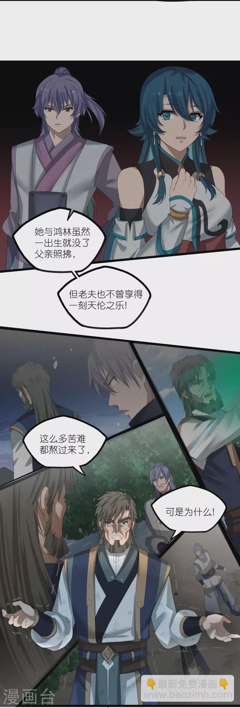第302话 禹氏落幕-第302话
