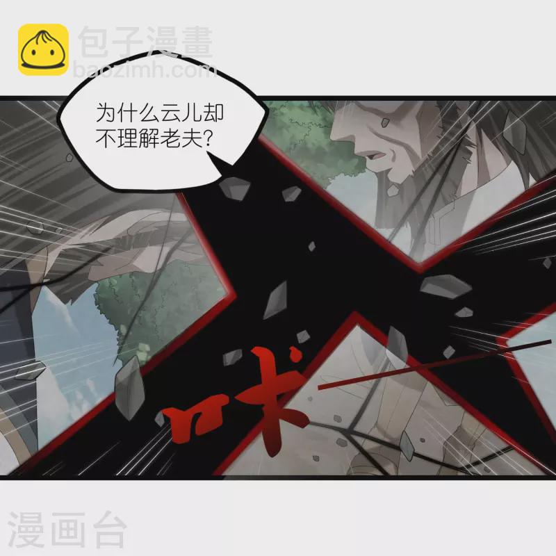 第302话 禹氏落幕-第302话