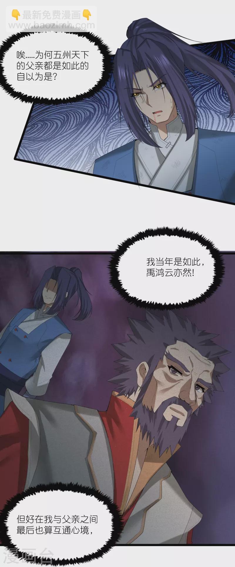 第302话 禹氏落幕-第302话