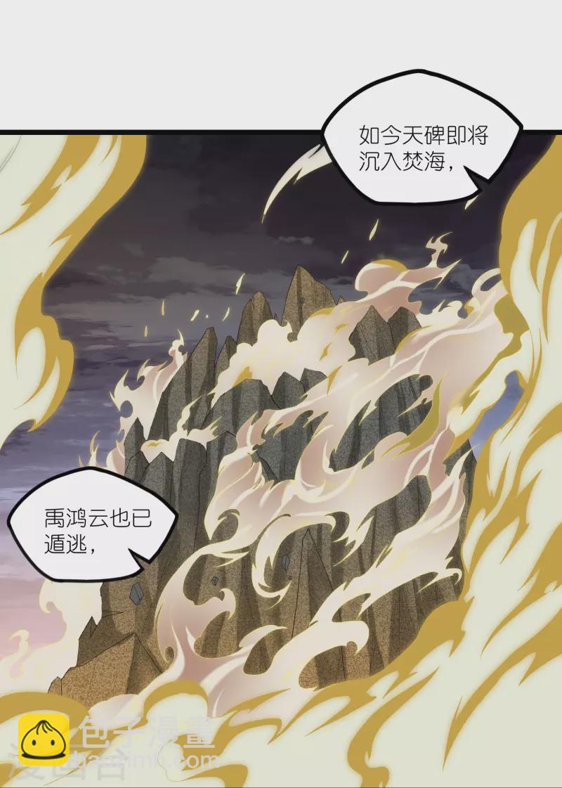 第302话 禹氏落幕-第302话