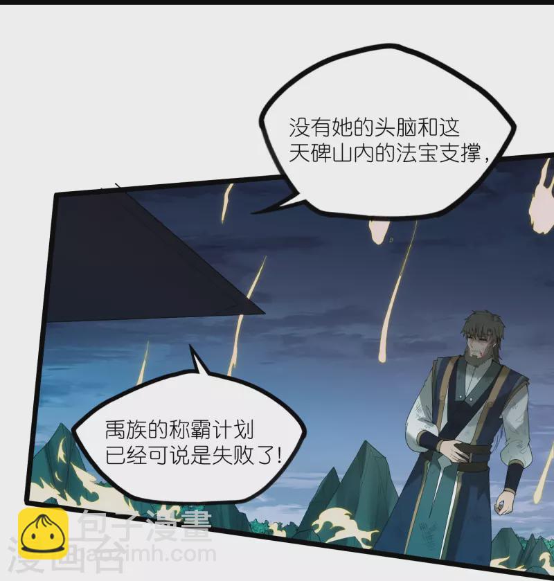 第302话 禹氏落幕-第302话