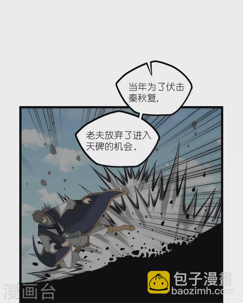 第302话 禹氏落幕-第302话
