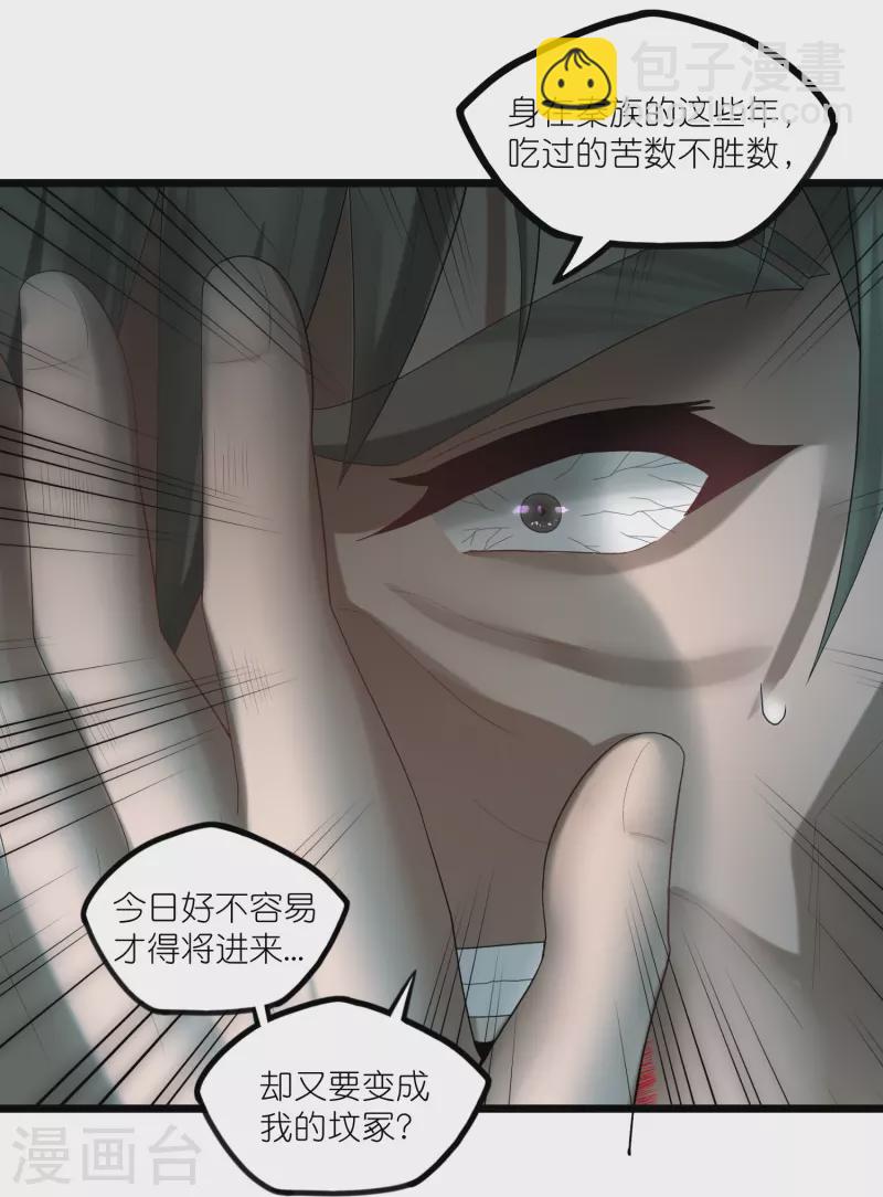 第302话 禹氏落幕-第302话